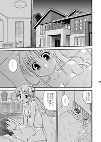 (C76) [Cool Palace (Suzumiya Kazuki)] -flyby- (Yoake Mae Yori Ruriiro na)