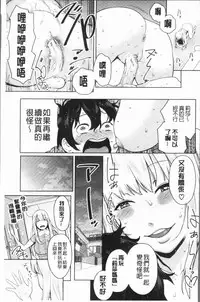 [Agata] Chou One x Pako³ | 超淫姊×啪啪³ [Chinese]