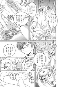[Anthology] Ikenai Kyoudaikankei (Aizawa Sanae,Minoh Rom.Etc)