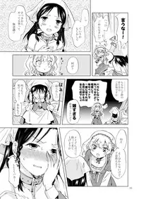 [peachpulsar (Mira)] Hime-sama to Dorei-chan [Digital]