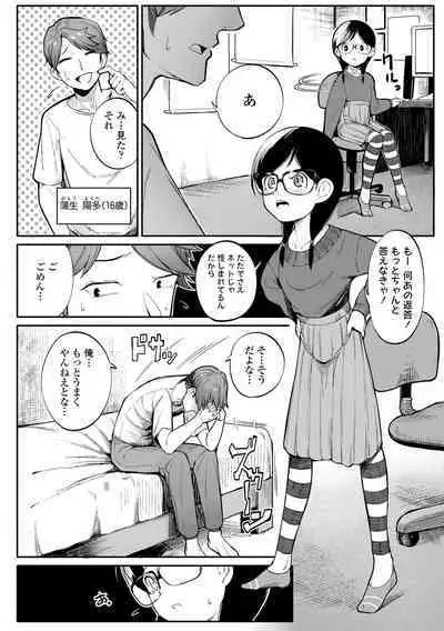 Dekireba Shiranaide ite Hoshii Koto