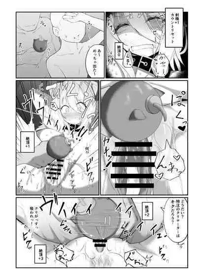 [I'll be BEAR (Shirokuma)] Shishiron TRUE END (Shishiro Botan) [Digital]