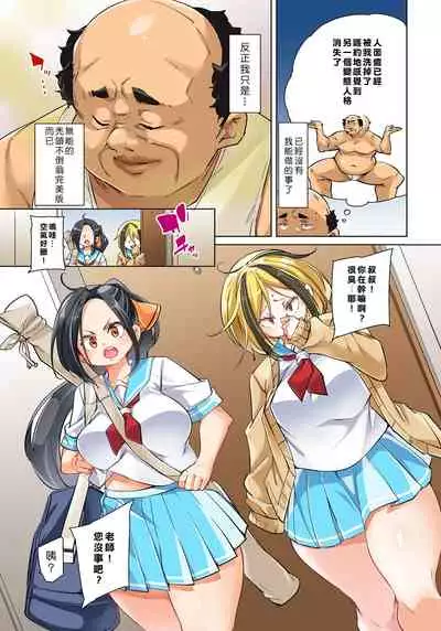 [Marui Maru] Hattara Yarechau!? Ero Seal ~Wagamama JK no Asoko o Tatta 1-mai de Dorei ni~ 1-23 [Chinese] [Den個人漢化] [Digital] (COMPLETE)