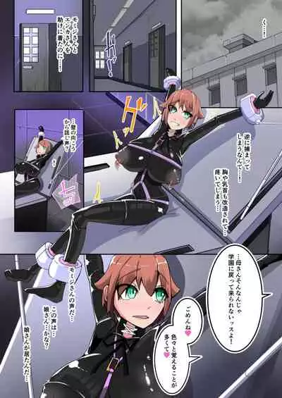 Warui Futanari Kanbu ni Makete Kaizou Souchi ni Tsunagarechatta Hero-san no Hanashi. Goutetsu no Daga 2