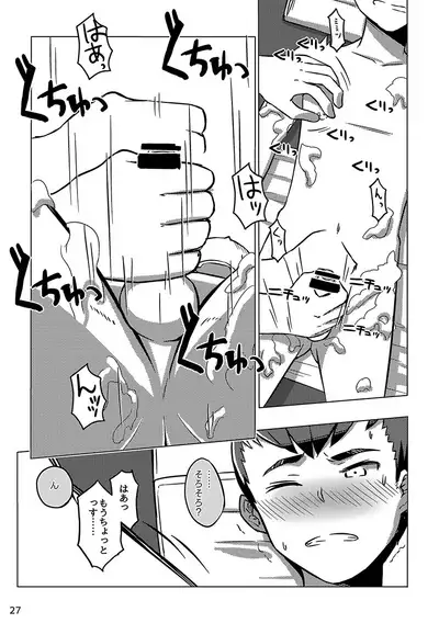 [Steelwire] 同人/マンガ｜少年が銭湯で