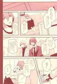 (Love Song ☆ Lesson ♪ 13th) [OCELOT (Kadita)] Aka ni Nokoru Adabana (Uta no Prince-sama)