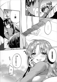 (C93) [Crystal Strawberry (Yuduki Kisa)] Namaiki words (Full Metal Panic!) [Chinese] [靴下汉化组]