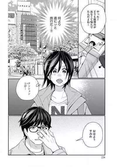 [Okonogi happa] Toshiue Osananajimi wa Otosenai Ecchi na Kotoba (Tadashi Shigoto) de Honrou Saretemasu