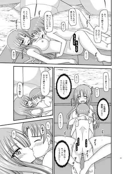Roshutsu Shoujo Yuugi Kan Plus
