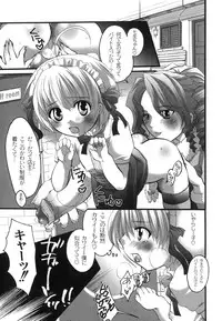 [Inochi Wazuka] Noukou Milk Shake (Boy or Girl!? Maybe, He Is A Changeable Girl!!)