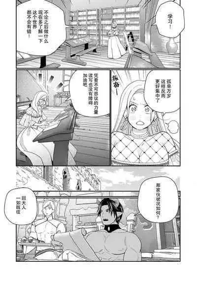 [Okonogi Happa] Tensei shita Akuyaku Reijou wa H shinai to Shinu Unmei ~Tekikoku Ou to Rouraku Kekkon~ | 转生成为恶役大小姐，迎接不H就会死的命运~与敌国国王的笼络联姻~ 1-2 [Chinese] [莉赛特汉化组]