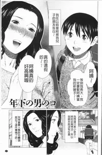 [Takasugi Kou] Dakkan [Chinese]