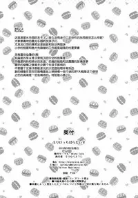 (COMIC1☆9) [Misty Isle (Sorimura Youji)] Pri Bitch Paradise! (PriPara) [Chinese] [脸肿汉化组]