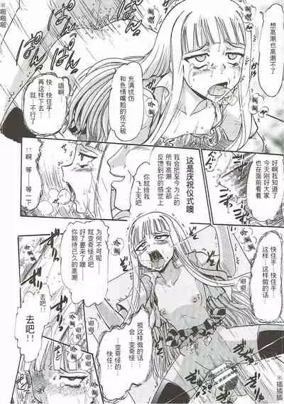 Kugutsu no Eva-tan | 傀儡的依文碳