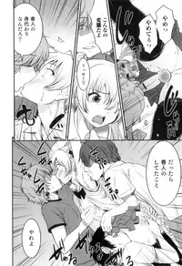 [Hanamaki Kaeru] Otokonoko wa Ore no Yome