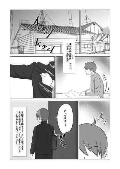 Otouto no Tame ni Dakareru Ane no Hanashi