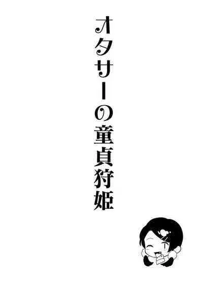 Mesuiki Otokonoko - How to give Multiple Orgasms