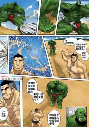 Zoroj – My Life With A Orc 5 Vacation Day