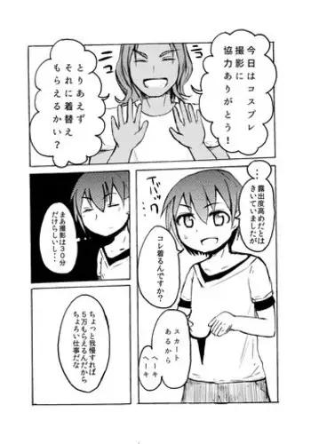 (第11次ROOT4to5) [ちこつ (及川)] されど道連れ (Fate/Zero)