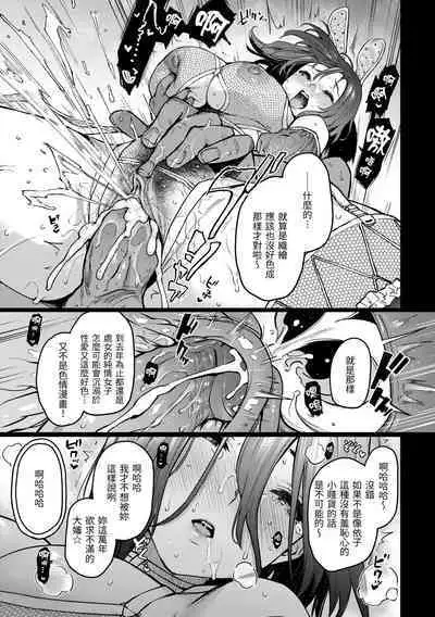 [Michiking] Azato Making Plus｜打造壞壞小心機+ [Chinese] [Decensored] [Digital]