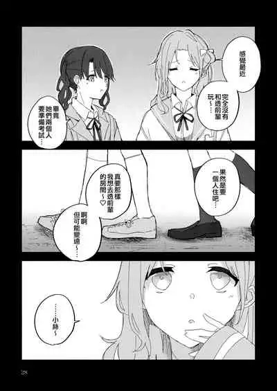 (Kagayaki FESTIV@L 2021 Fuyu) [overcompactification (Susukawa)] Futaripocchi no Kanoke de | 在只有我們二人的棺材中 (THE iDOLM@STER: Shiny Colors) [Chinese] [EZR個人漢化]