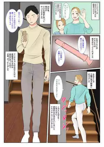 Jitsubo Dairi Shussan 〜Nanae-hen〜