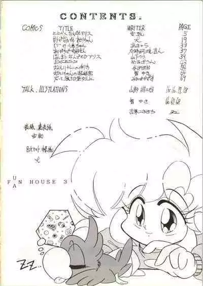 (C44) [Komachiya (Various)] Fun House 3 (Various)