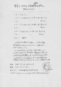 (Puniket 12) [Omoshiro Burger (Tokuda Shinnosuke)] Kotone to Papa no Shougakkou Tochuu Album