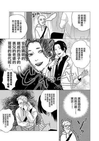 进行BL除灵吧！ 01