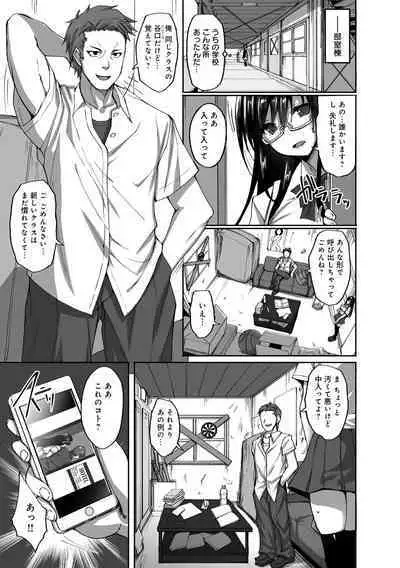 [Takeda Aranobu] Netorare Kouhai Kanojo - underclass girlfriends NTR Story [Digital]