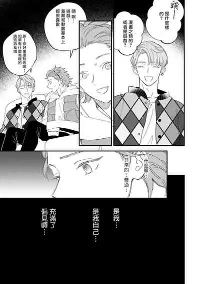 [Takuma] Zutto Kimi no Turn | 一直是你的回合 Ch. 1-6 [Chinese] [拾荒者汉化组] [Digital]