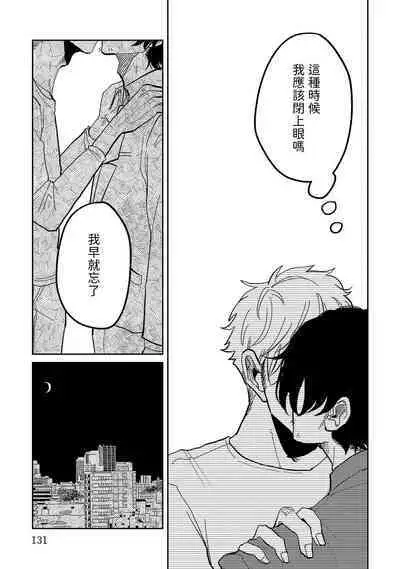 [Nola Obake] M no Kyouten | M的教典 Ch. 1-6 [Chinese] [冒险者公会] [Digital] [完结]