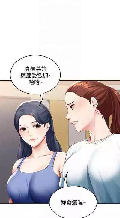 [韩漫]Boarding Diary 寄宿日记 60-75