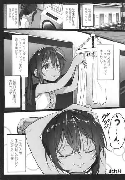 JS Enkou Nisshi