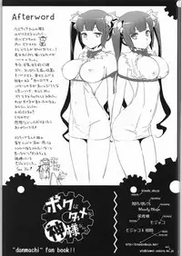 [Bloody Okojo (Mojako)] Boku wa Dame na Kami-sama Nanda (Dungeon ni Deai o Motomeru no wa Machigatteiru Darou ka)