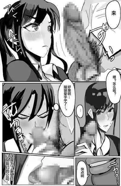 [takosan] Kazoku no Tame ni Ochita Hitozuma [Chinese] [便宜汉化组]