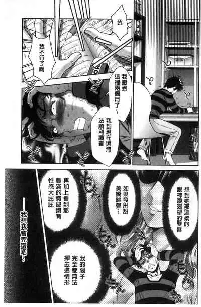 Bi Maso Festa - Maguwai no Mesu Niku | 美被虐女的節慶 性愛交合的牝肉