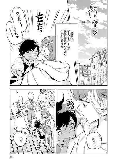 JK Haru wa Isekai de Shoufu ni Natta 1-14