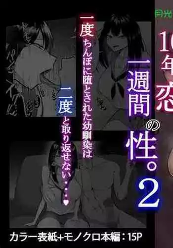 退役後の翔鶴と