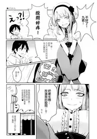 (C88) [Pochi-Goya. (Pochi.)] Otona no Dagashi 2 (Dagashi Kashi) [Chinese] [光年漢化組]
