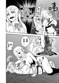 Vamparade 3