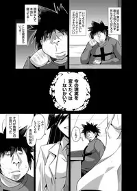 [Nikusoukyuu.] Aphrodisiac Switch Ch. 1-9