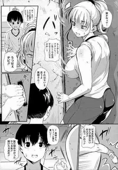 Gal ni Zettai, Koishinasai
