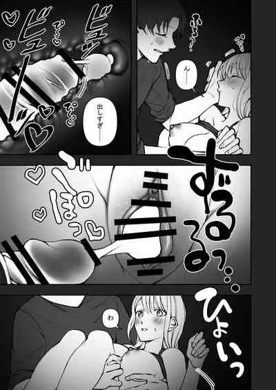 ふつうのえっち