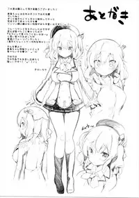 (COMIC1☆10) [mocha*2popcorn (Kibii Mocha)] Kashima Tokusei Fruit Sandwich Meshiagare (Kantai Collection -KanColle-) [Chinese] [CE家族社]