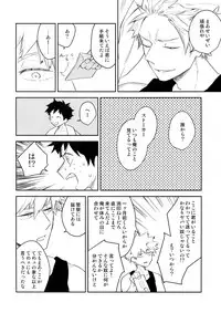 (Douyara Deban no Youda! 13) [Bakuchi Jinsei SP (Satsuki Fumi)] ALBIREO (Boku no Hero Academia)