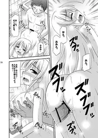 (C76) [Cool Palace (Suzumiya Kazuki)] -flyby- (Yoake Mae Yori Ruriiro na)