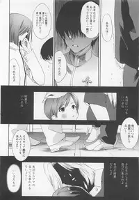 [Mizukami Ran] Doutei Kareshi ～Hetare Wanko to Tsundere Ouji