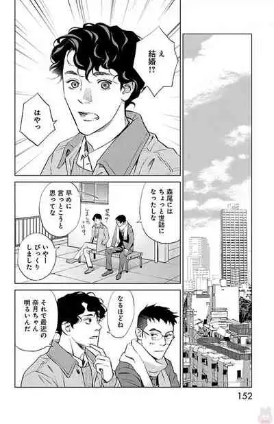 Subete Ai no Shiwaza/愛調教成性俘虜/爱调教成性俘虏/すべて愛のしわざ——もんでんあきこ vol 2（2/3）