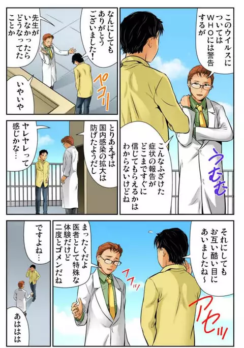 Nyotaika shita ore no karada ga ero sugite hanpanee 6